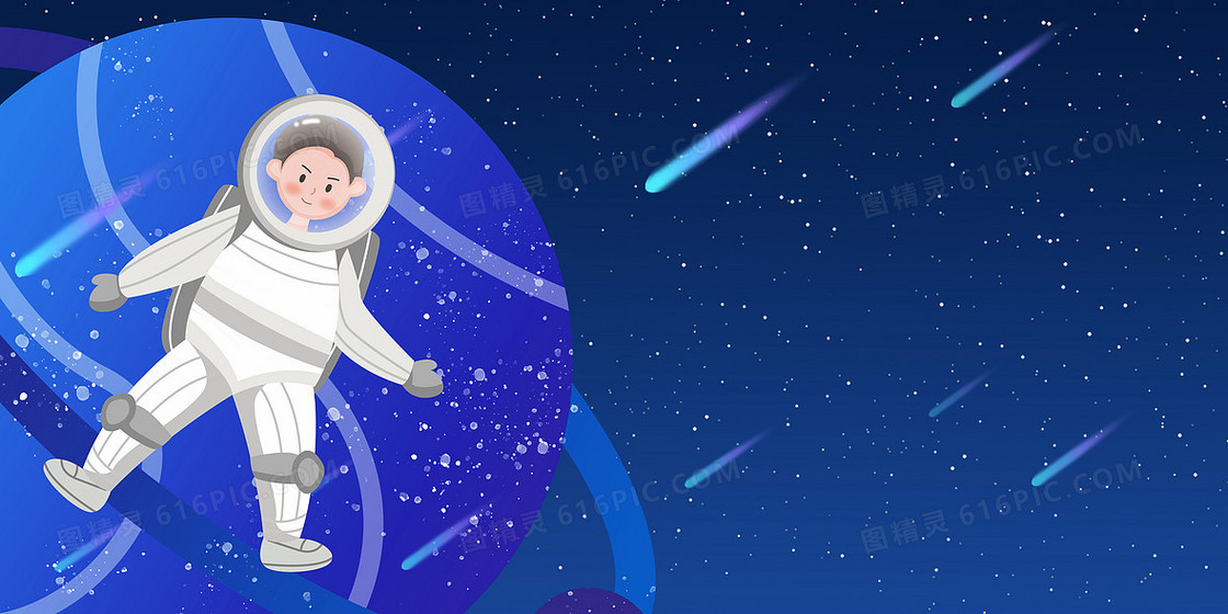 卡通宇宙宇航员背景