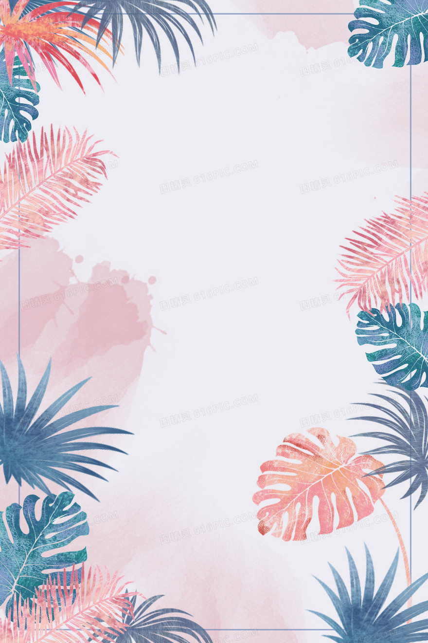 小清新水彩热带植物叶片花卉边框背景