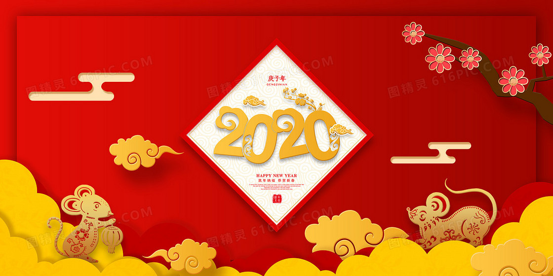 立体剪纸风2020新年鼠年喜庆大气中国风背景