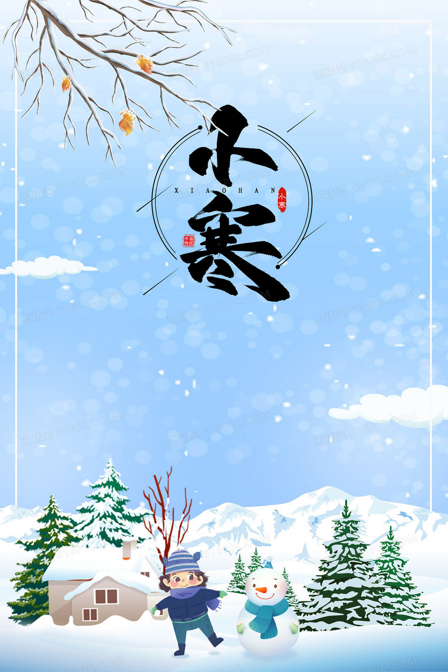卡通节气冬季背景