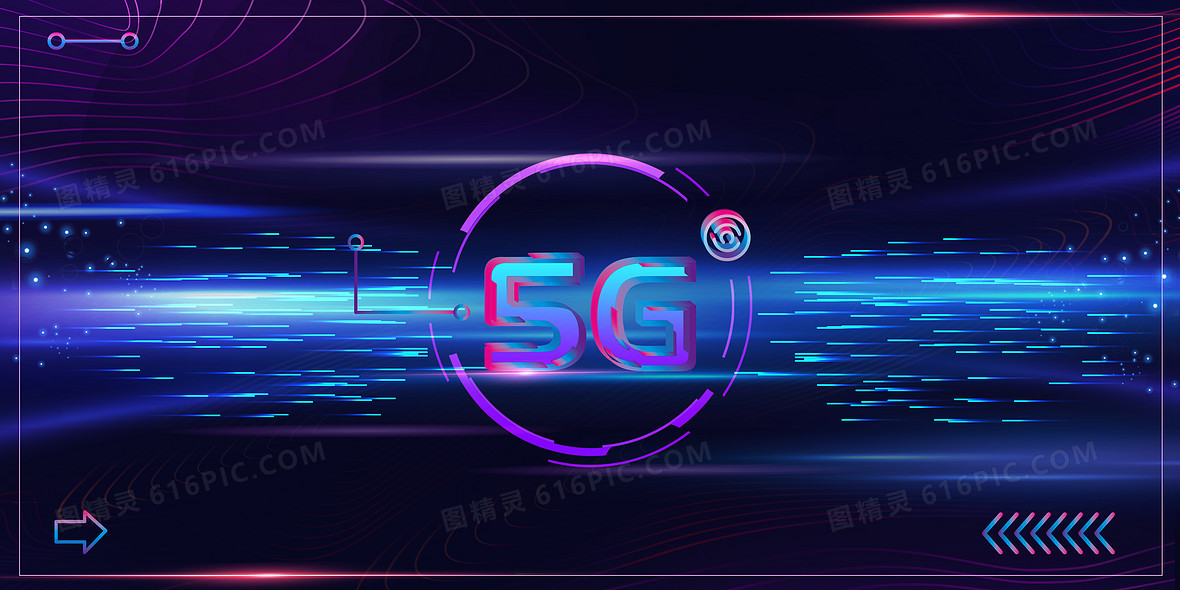 5g科技流光光效大气背景