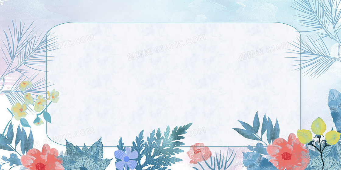 手绘水彩植物花卉蓝色清新边框背景