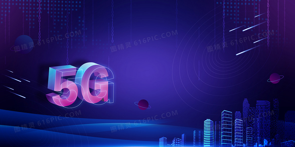 蓝紫渐变科技风科技城市5g背景