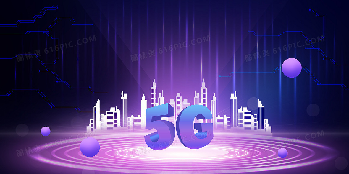 5g科技风立体紫色渐变城市背景