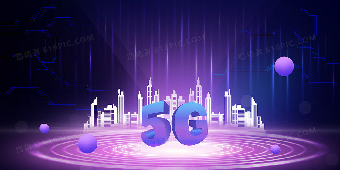 5G科技风立体紫色渐变城市背景