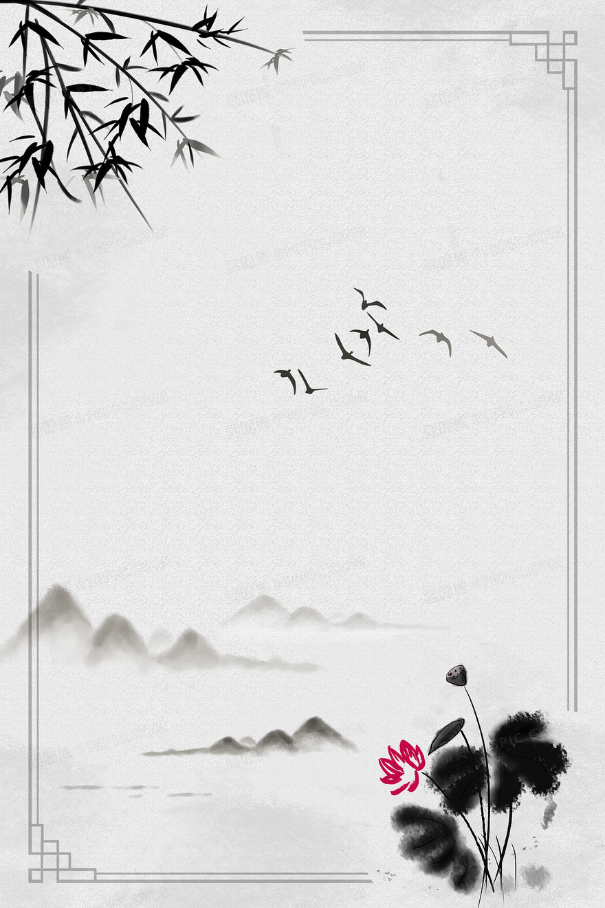 中国风水墨边框背景