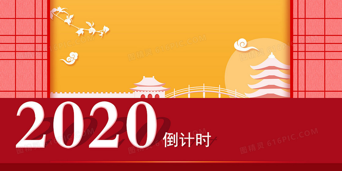 新年倒计时立体树枝剪纸风中国风背景