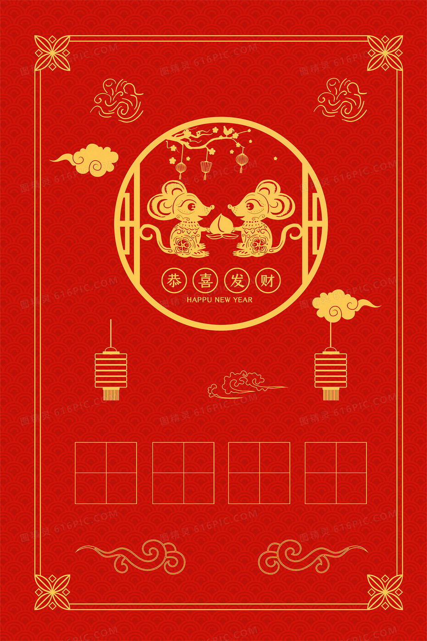 鼠年新年签烫金剪纸风红色喜庆背景