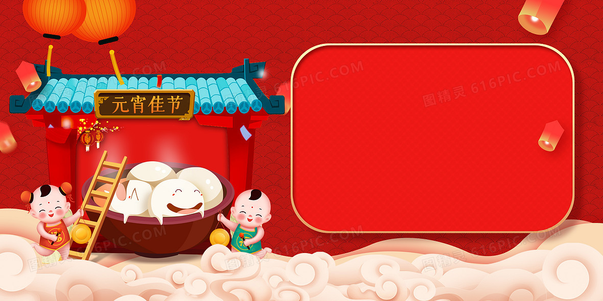 元宵节红色喜庆电商活动促销背景