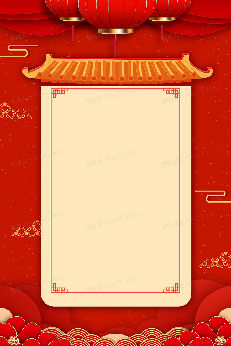 红色中国风大气剪纸风新年放假通知背景