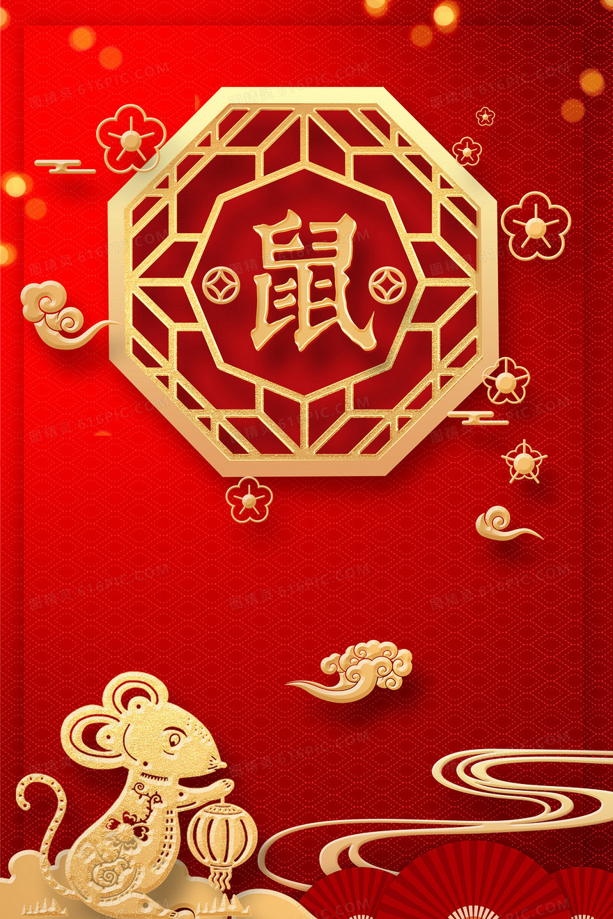 立体烫金剪纸风鼠年新年金鼠中国风邀请函贺卡背景