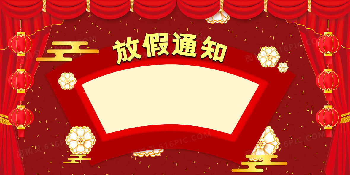 春节放假通知背景背景图片下载_7087x10630像素jpg格式_编号z0mfwp4ov