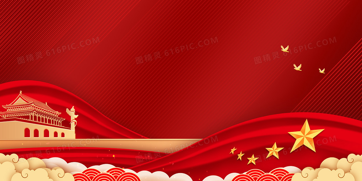 红色剪纸风党政背景