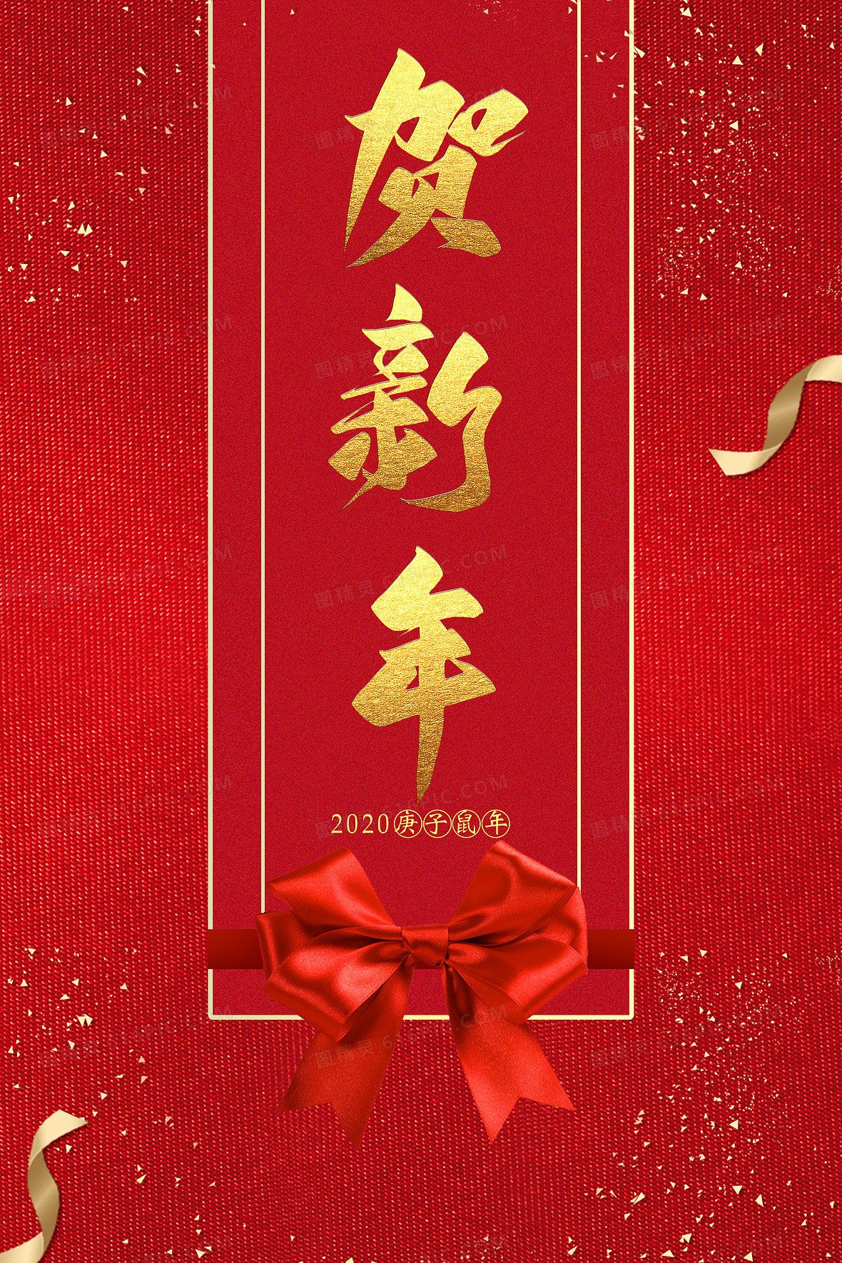 2020新年贺卡背景