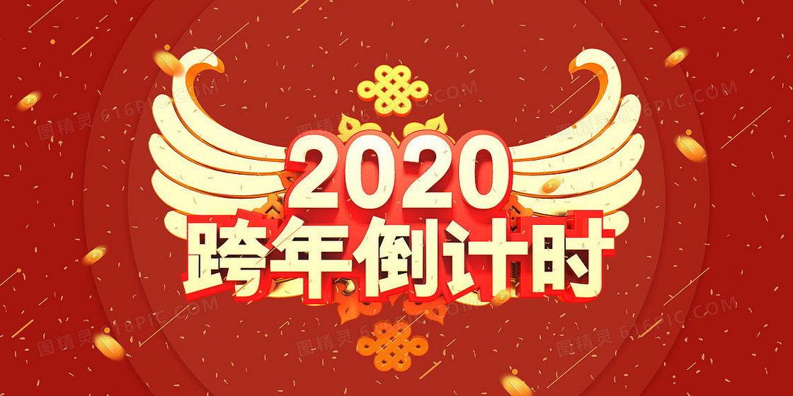 商务风新年倒计时背景