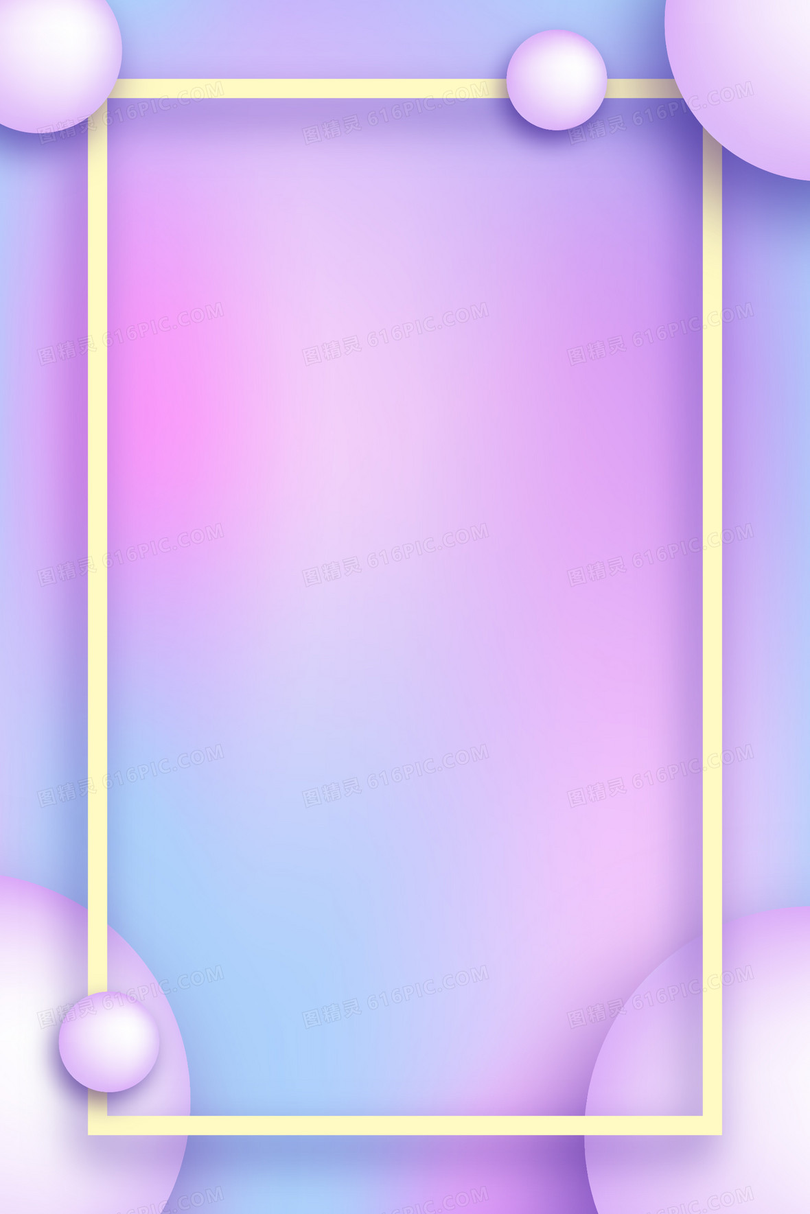 粉紫色几何渐变背景