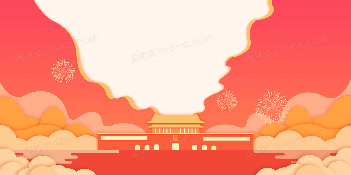 爱国背景图片下载_免费高清爱国背景设计素材_图精灵