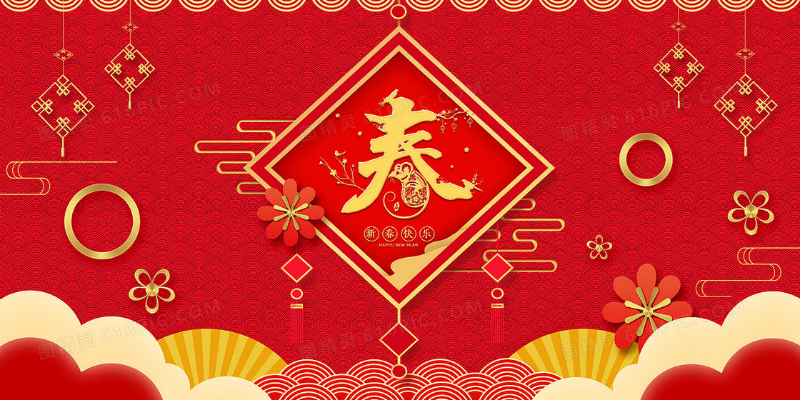 喜庆红色中国风剪纸风鼠年新年背景