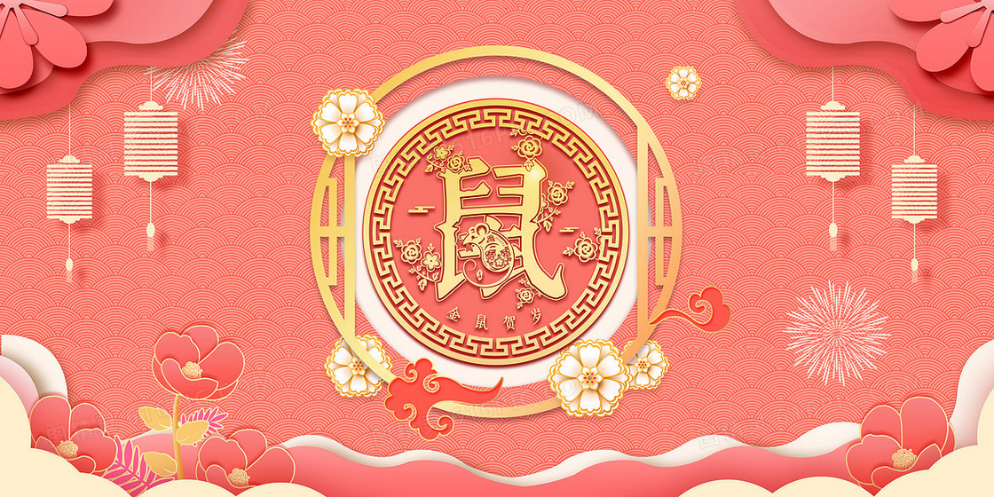 小清新中国风鼠年新年喜庆灯笼花朵简约背景