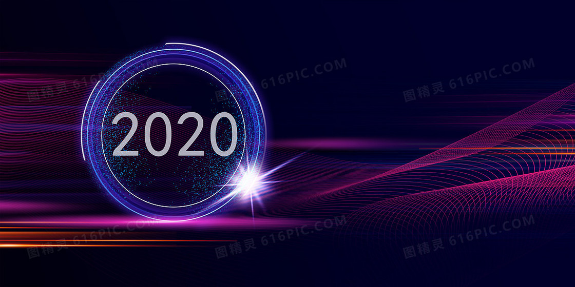 2020科技光效线条年会企业背景