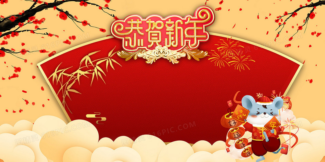 红色传统新年喜庆背景