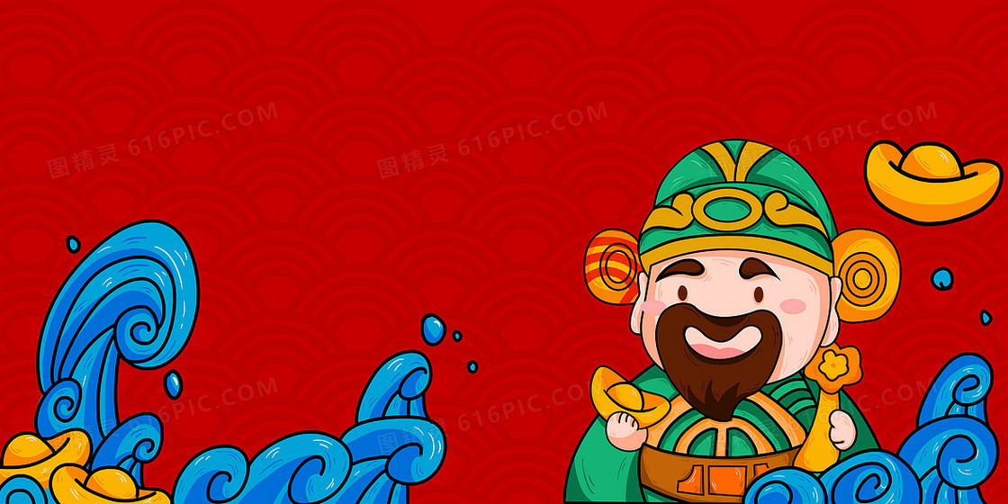 中国风新年潮流财神手绘背景设计