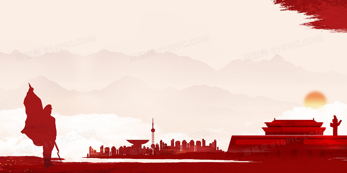 红色水墨党建天安门剪影党政背景