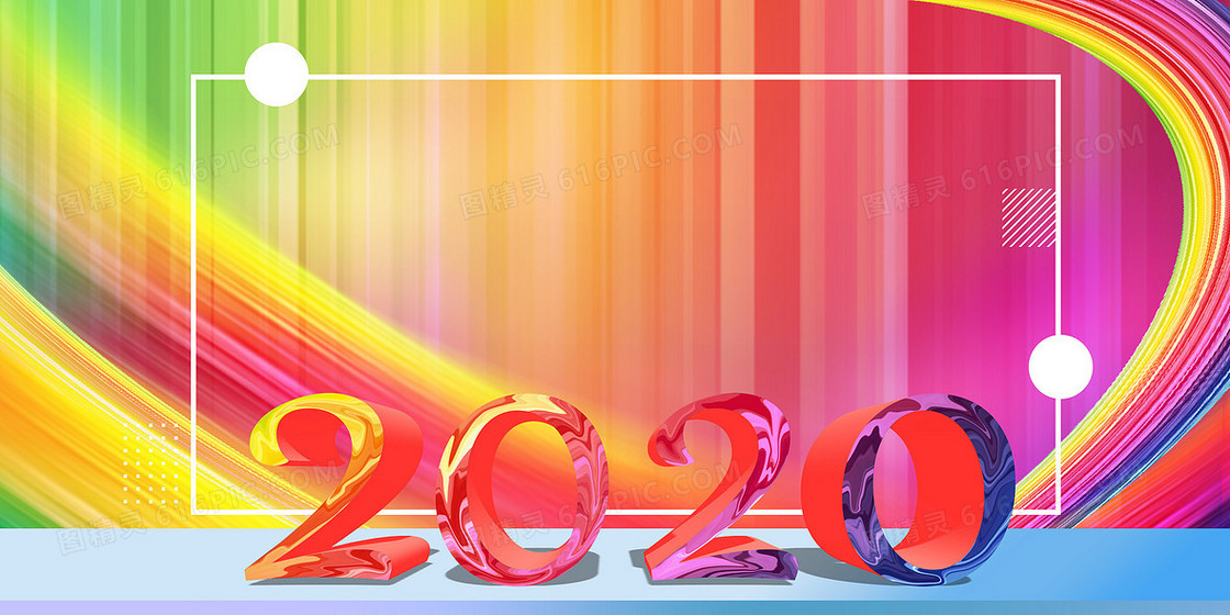 彩虹色彩2020立体元旦新年背景