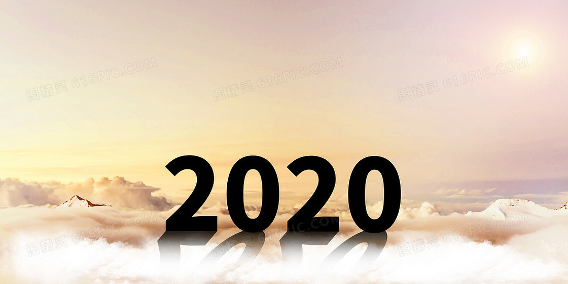 2020年创意合成励志背景