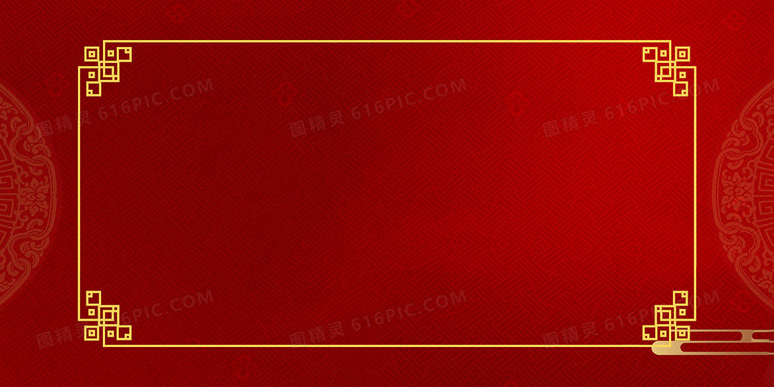 中国风红色边框喜庆背景