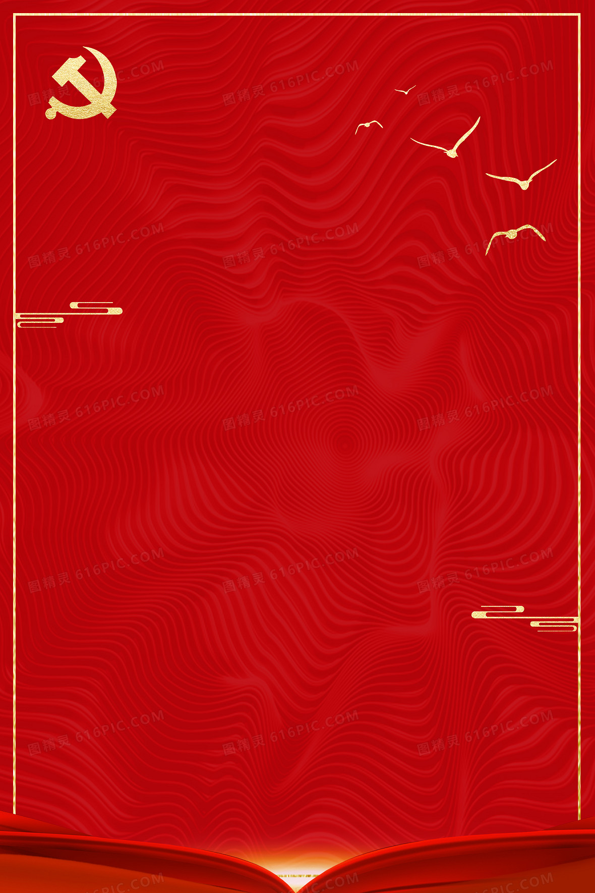 红色简约党政相关背景