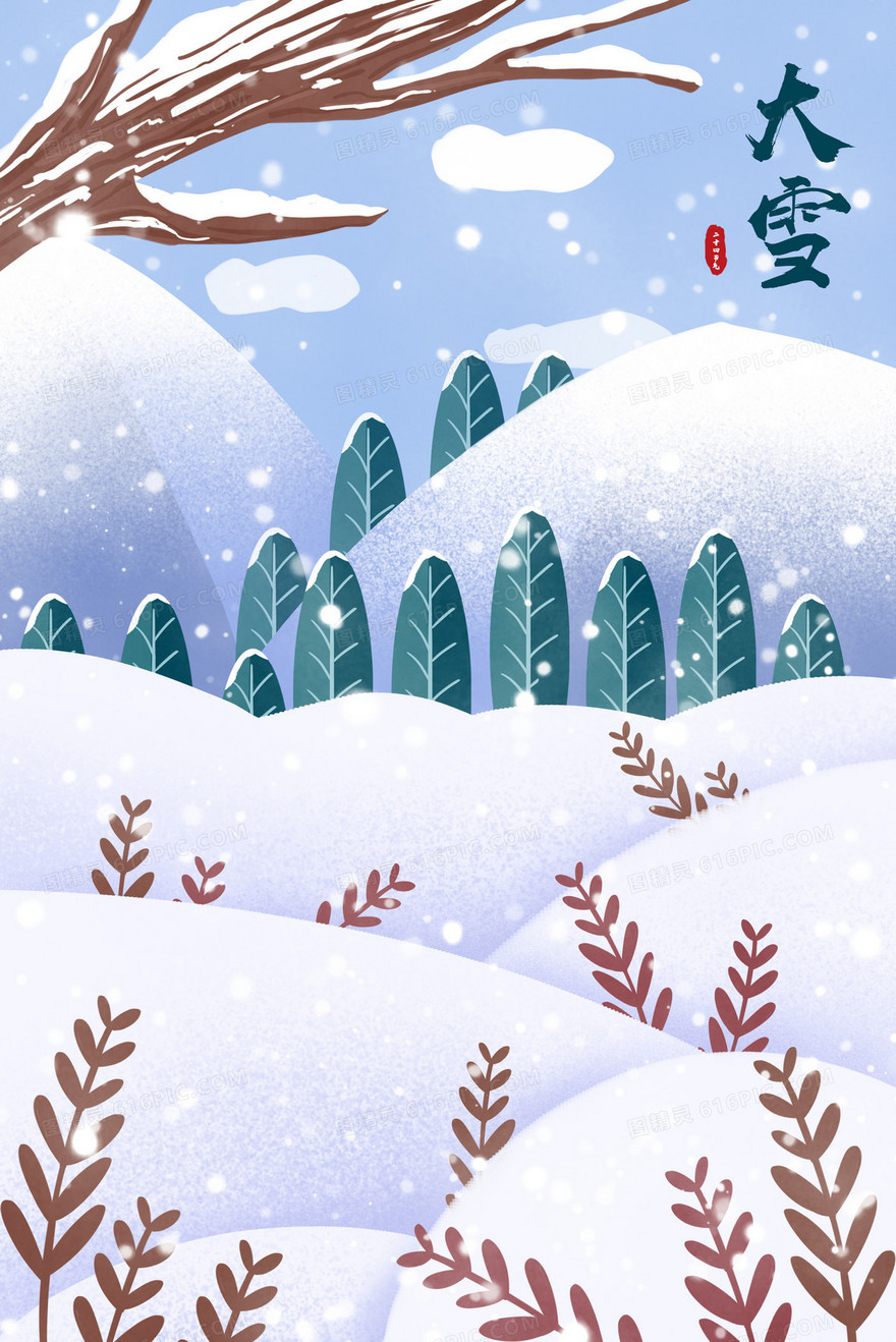 手绘扁平风二十四节气之大雪装饰插画