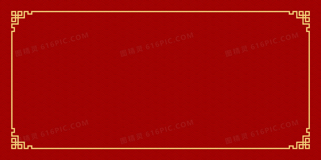 简约红色喜庆边框背景