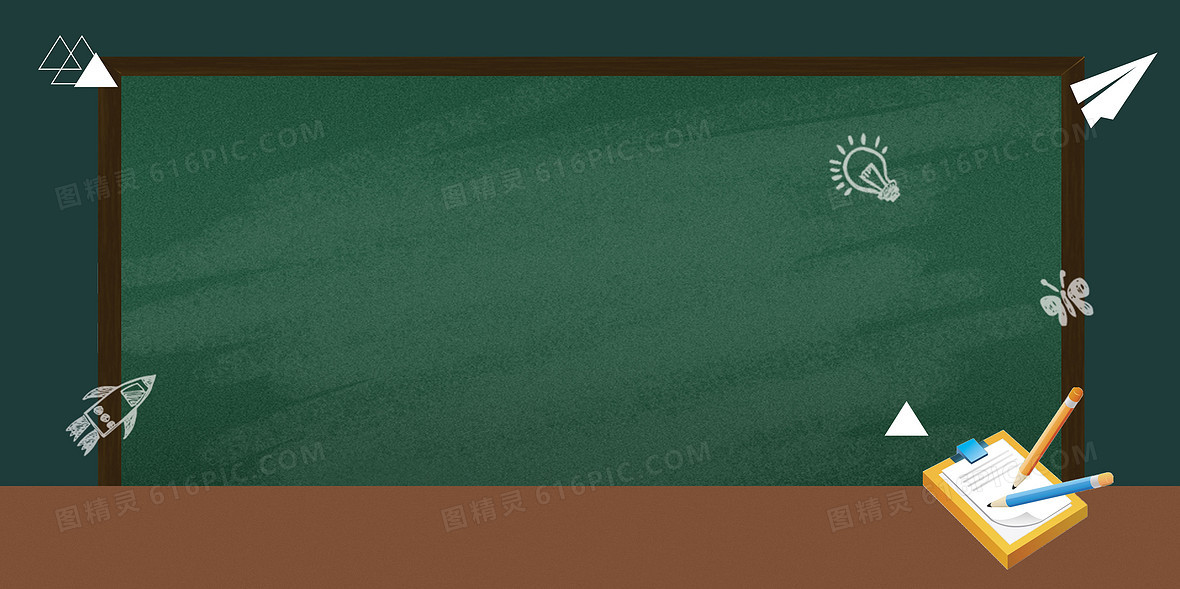 寒假作业教育读书背景