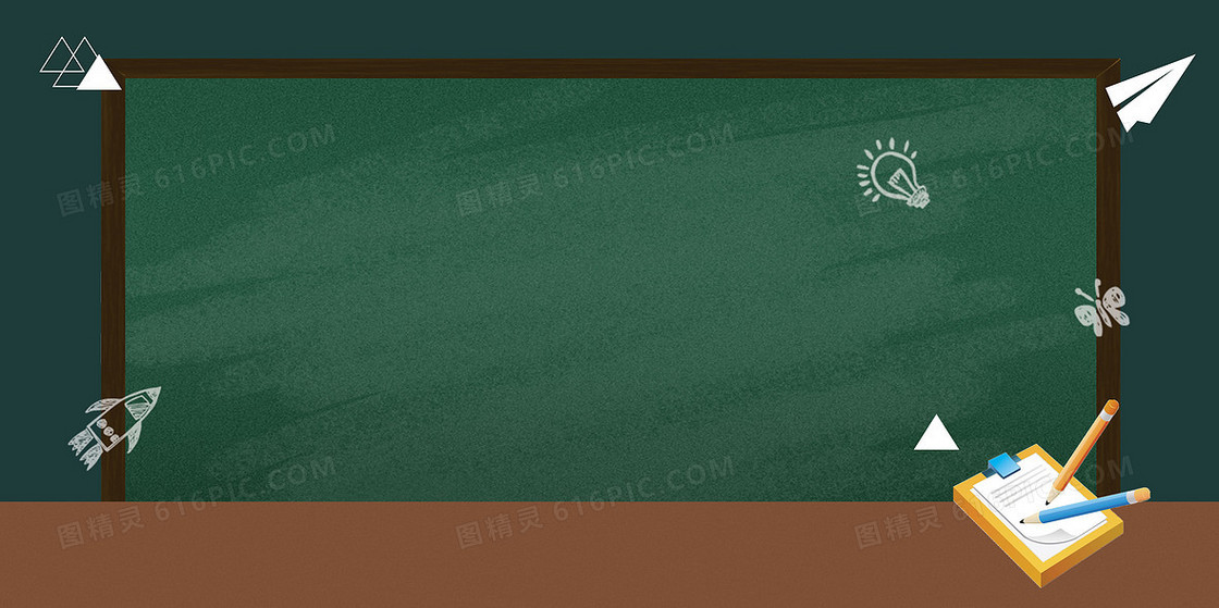 寒假作业教育读书背景