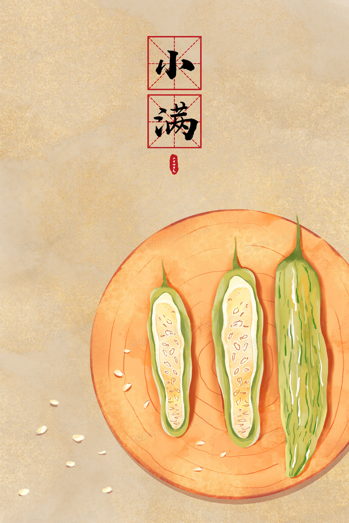 二十四节气手绘食物插画之小满吃苦瓜