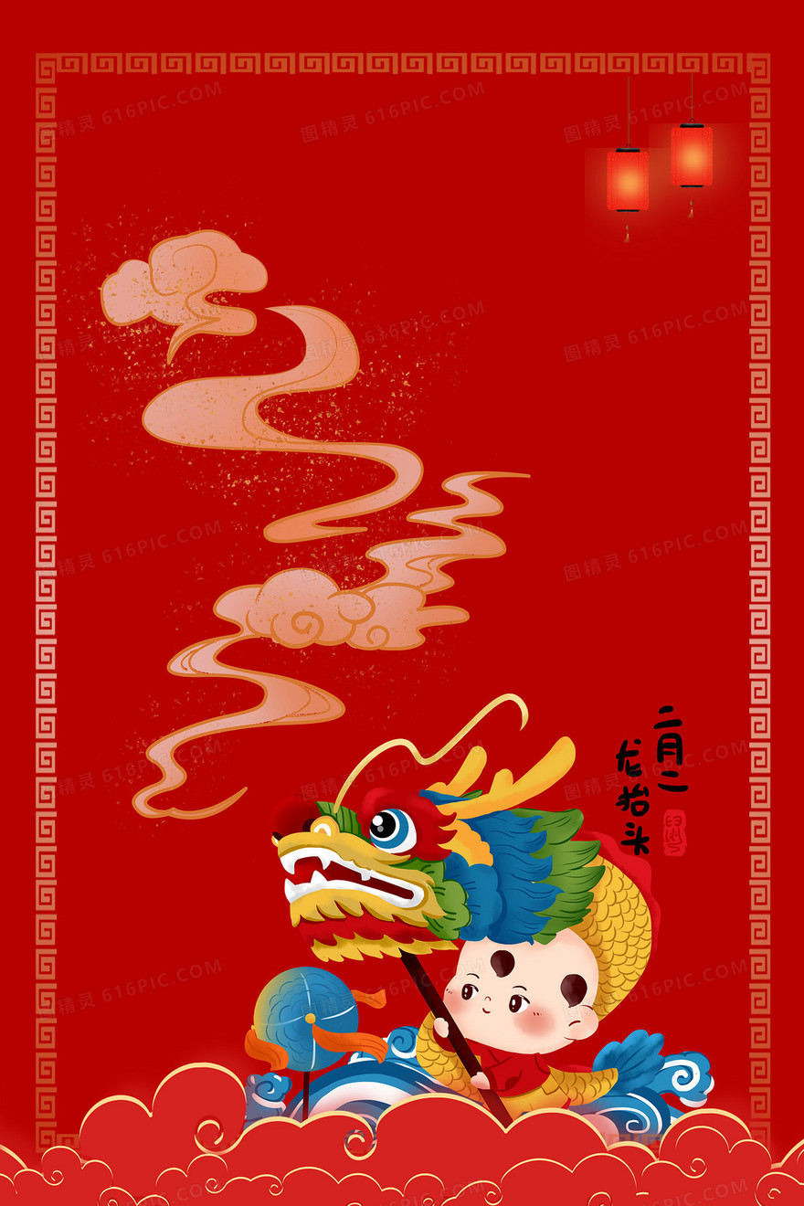 中国风传统文化龙抬头节日喜庆简约复古国潮红色背景