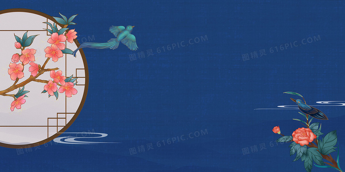 蓝色大气复古中国风工笔画花窗花鸟背景