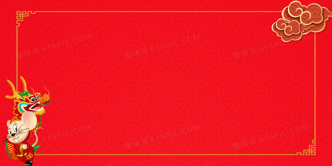 中国风传统文化龙抬头节日节气简约复古祥云红色背景