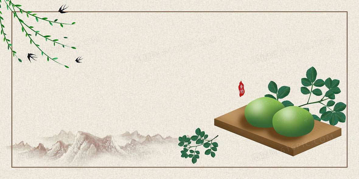 中国传统节日水墨手绘寒食节背景