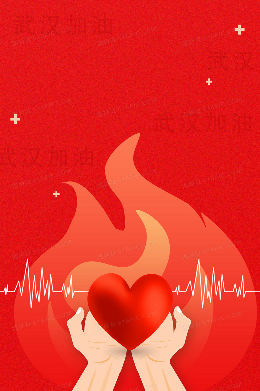 红色加油爱心心电图抗击肺炎加油背景