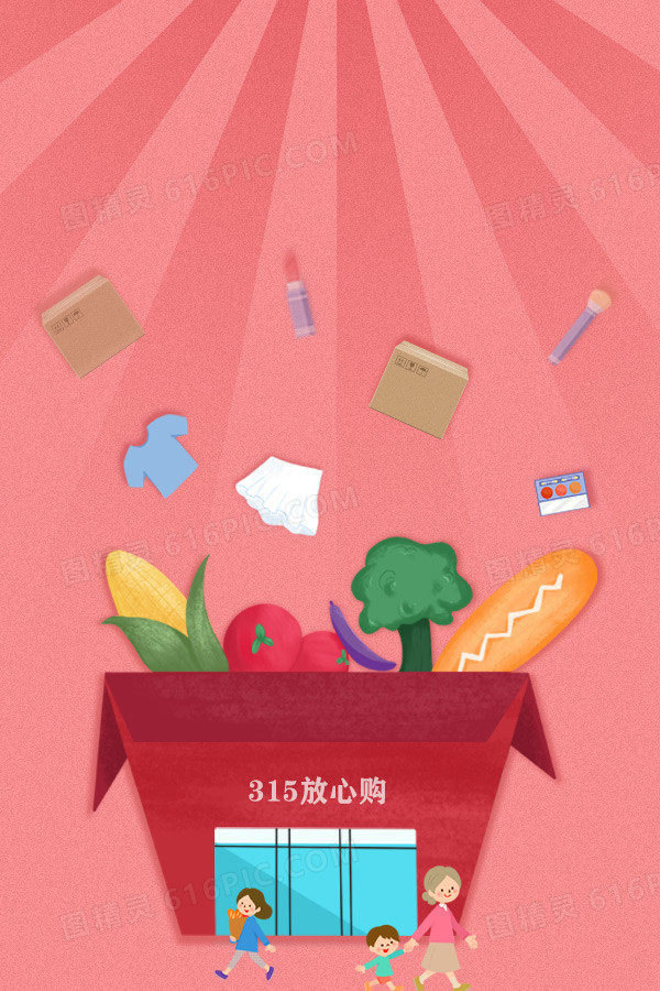 卡通315打假手绘设计背景