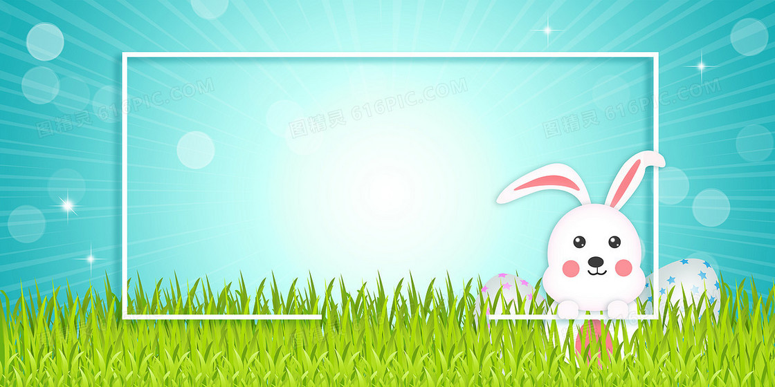 复活节草地兔子彩蛋卡通背景