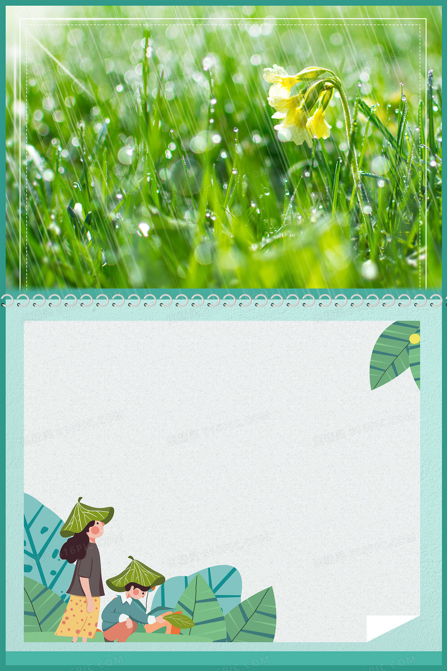 谷雨万物生长二十四节气摄影图合成背景