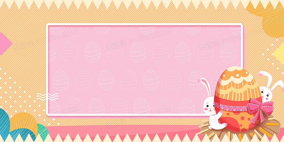 复活节促销卡通彩蛋兔子庆祝背景