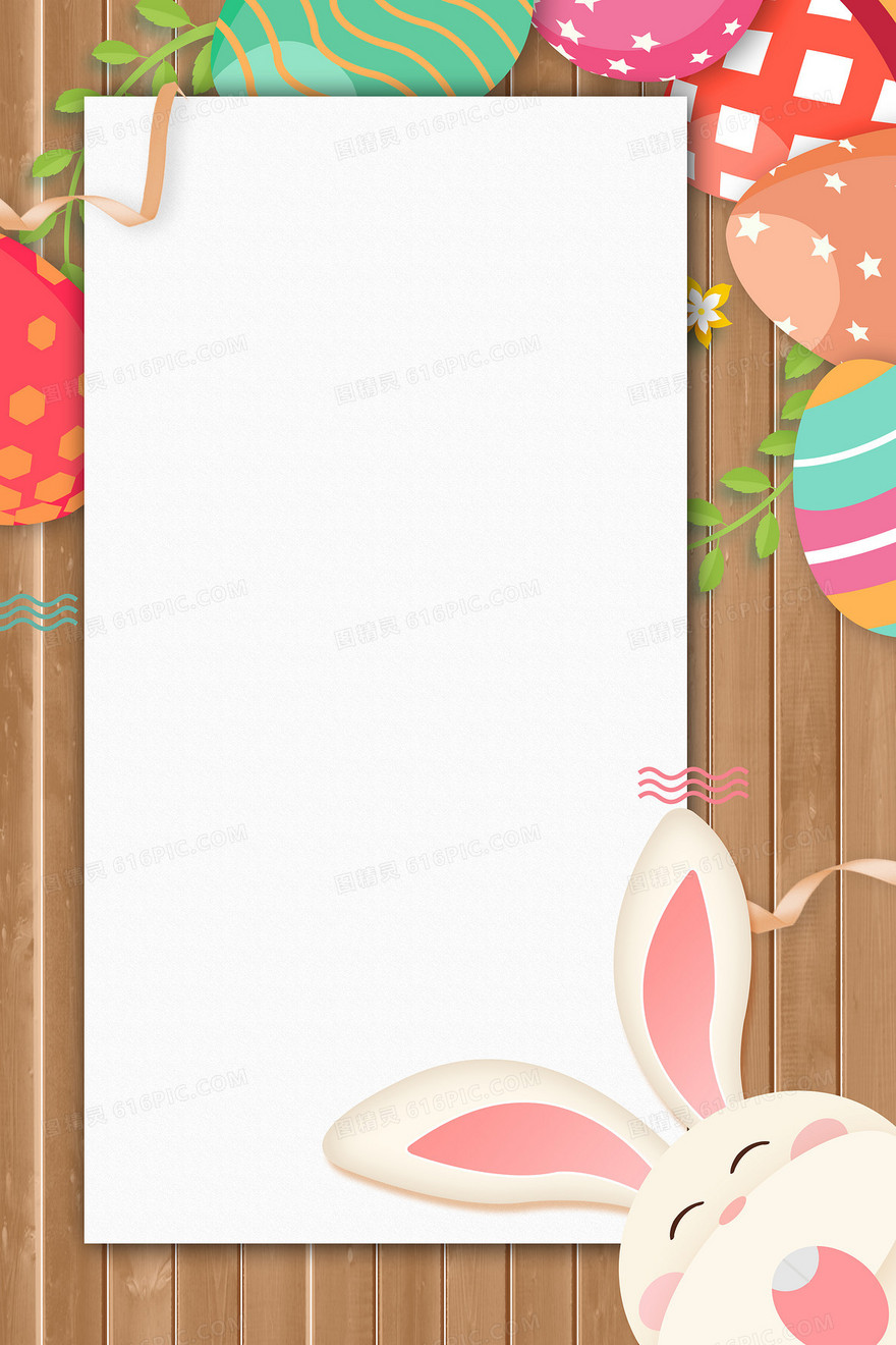 复活节兔子彩蛋活动促销背景