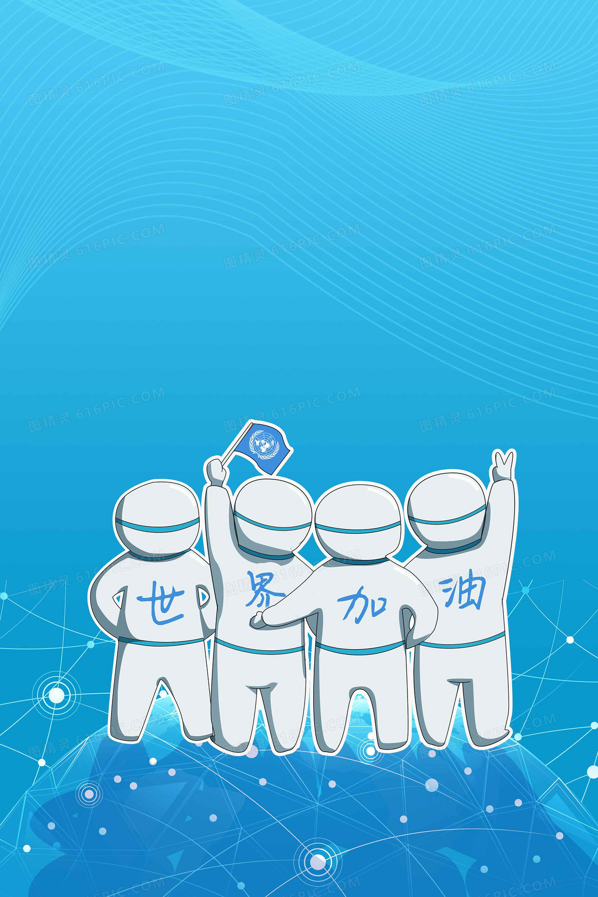 全球抗疫绿色清新医护人员卡通背景