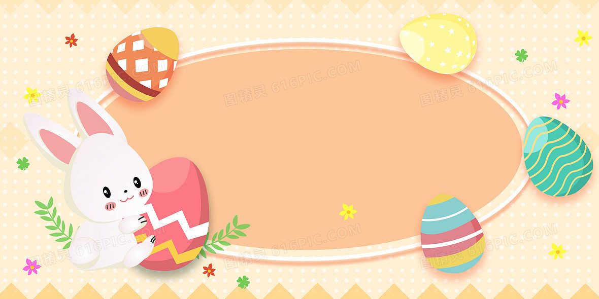 复活节卡通手绘兔子彩蛋背景