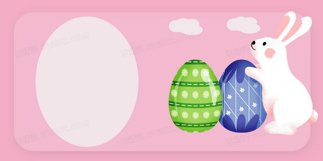简约可爱卡通兔子彩蛋白云节日复活节粉色背景图