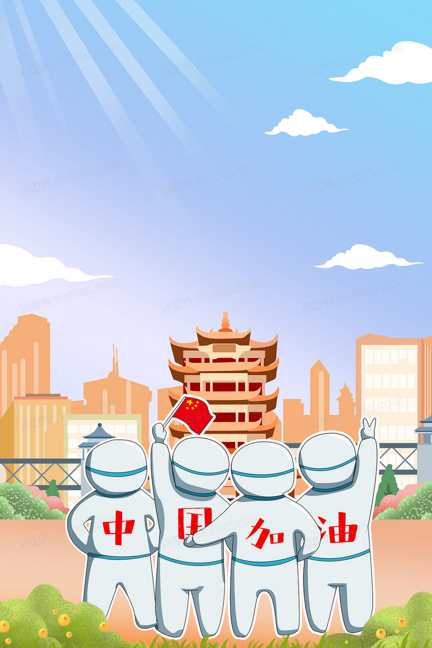抗击肺炎中国武汉加油卡通城市背景